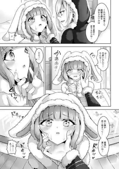 [一水社 (蒂絵夢)]男の娘たちのまぐわい いずみコミックス・ハーフ版195 – 5