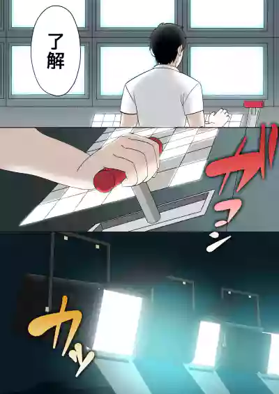[もっちり本舗(おもち )]触手園の飼育員さん〜お客様に観られながら、強○出産ショー専属メス化〜 – 16