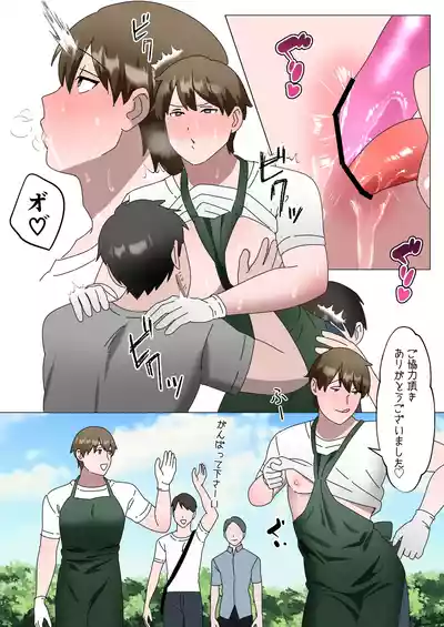[もっちり本舗(おもち )]触手園の飼育員さん〜お客様に観られながら、強○出産ショー専属メス化〜 – 7