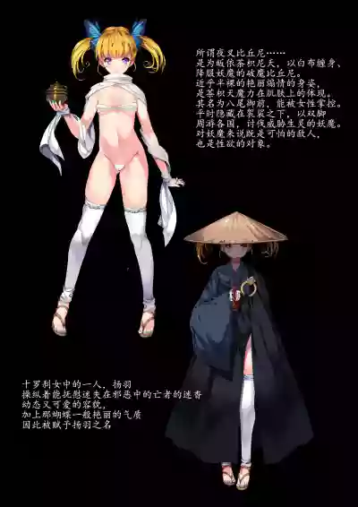 TAIMASLAYER合集(个人翻译) – 12