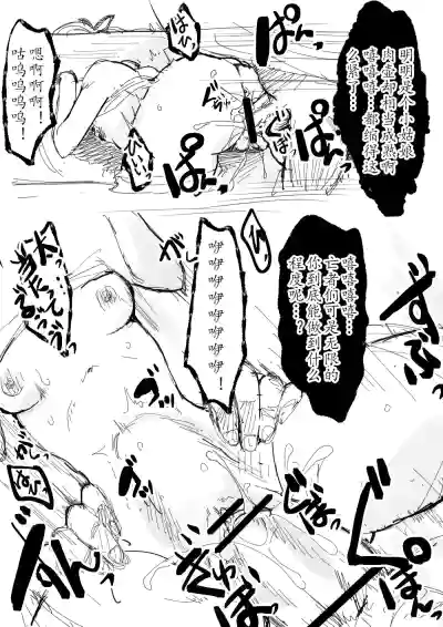 TAIMASLAYER合集(个人翻译) – 16