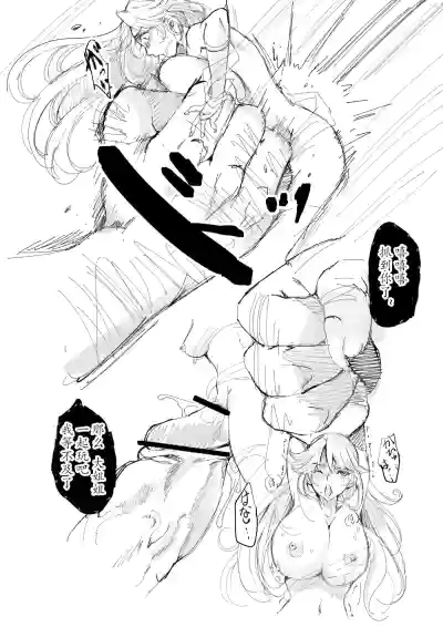 TAIMASLAYER合集(个人翻译) – 32