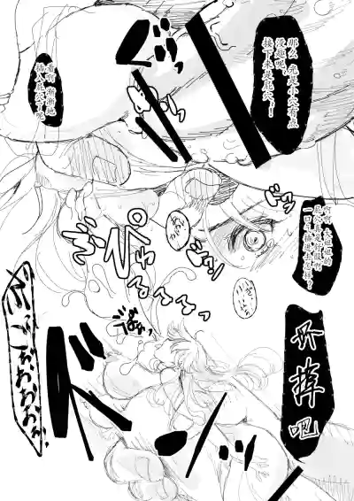 TAIMASLAYER合集(个人翻译) – 34