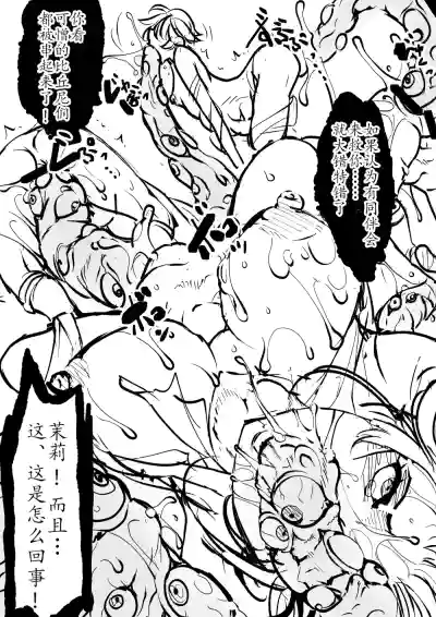 TAIMASLAYER合集(个人翻译) – 5