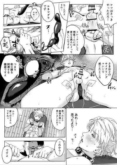 [LIBIDOGG]明星くんの過酷なダイエット～DKマッスルジム編～ – 32