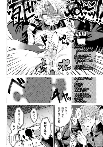 [みずがめ] セラブスター☆屈辱敗北生配信！！ – 10