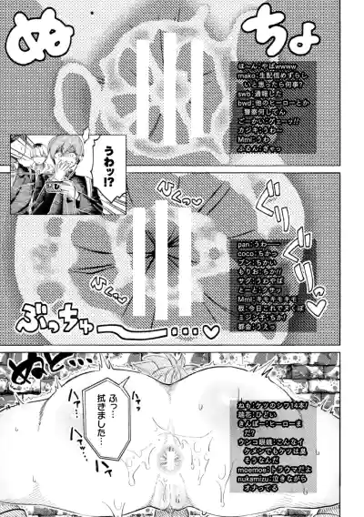 [みずがめ] セラブスター☆屈辱敗北生配信！！ – 11