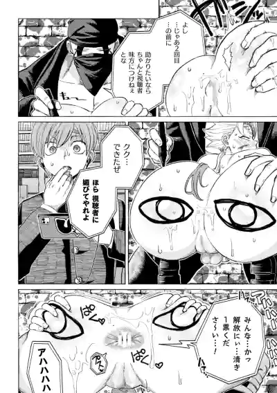 [みずがめ] セラブスター☆屈辱敗北生配信！！ – 12