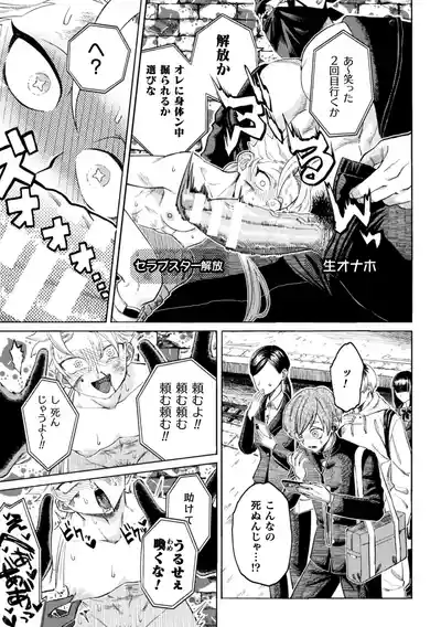 [みずがめ] セラブスター☆屈辱敗北生配信！！ – 13