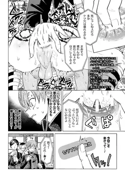 [みずがめ] セラブスター☆屈辱敗北生配信！！ – 14