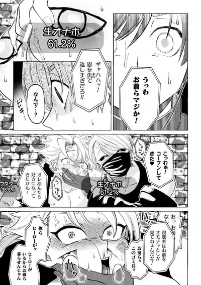 [みずがめ] セラブスター☆屈辱敗北生配信！！ – 15