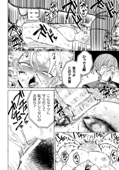 [みずがめ] セラブスター☆屈辱敗北生配信！！ – 18
