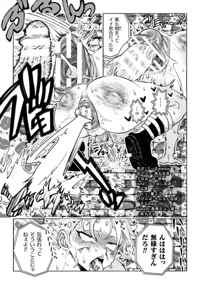 [みずがめ] セラブスター☆屈辱敗北生配信！！ – 21