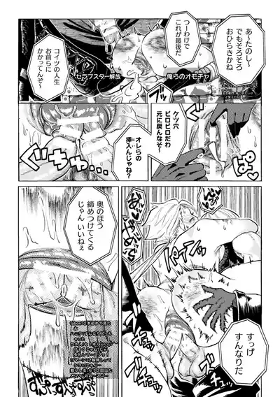 [みずがめ] セラブスター☆屈辱敗北生配信！！ – 22