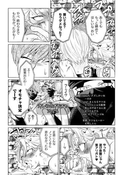[みずがめ] セラブスター☆屈辱敗北生配信！！ – 23