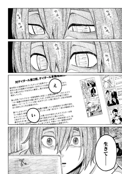 [みずがめ] セラブスター☆屈辱敗北生配信！！ – 26