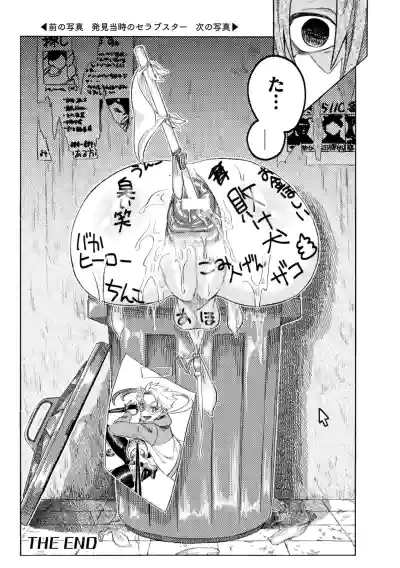 [みずがめ] セラブスター☆屈辱敗北生配信！！ – 27