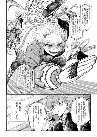 [みずがめ] セラブスター☆屈辱敗北生配信！！ – 4