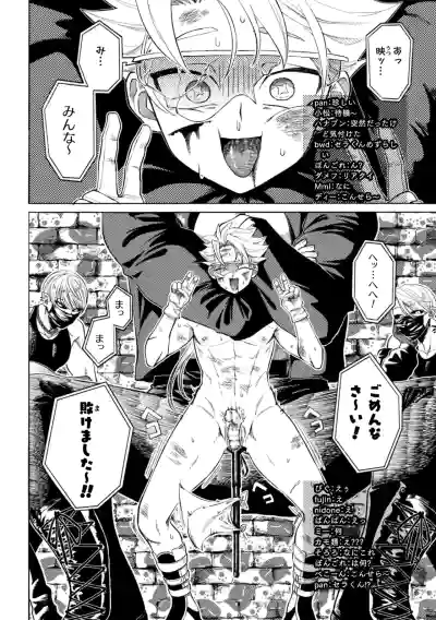[みずがめ] セラブスター☆屈辱敗北生配信！！ – 6