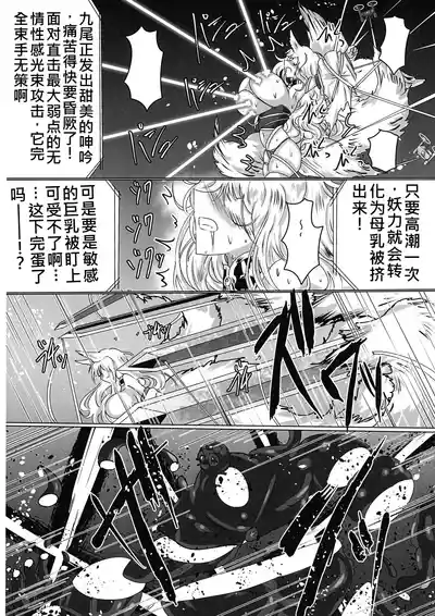 [星霜待機 (新川豊一)] 神隷競売(機翻渣翻) – 15