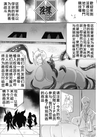[星霜待機 (新川豊一)] 神隷競売(機翻渣翻) – 2