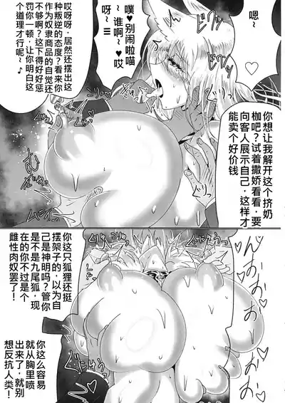 [星霜待機 (新川豊一)] 神隷競売(機翻渣翻) – 24