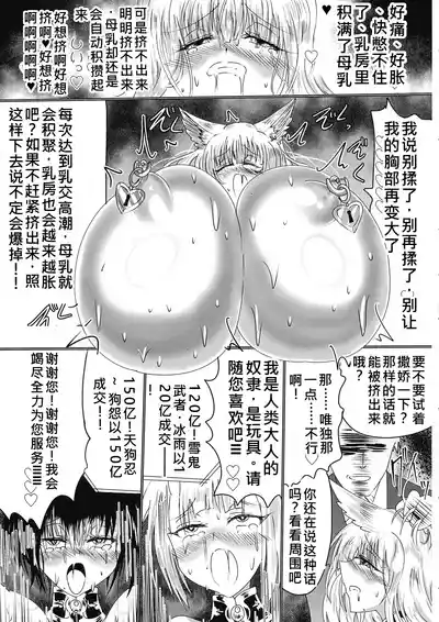 [星霜待機 (新川豊一)] 神隷競売(機翻渣翻) – 28