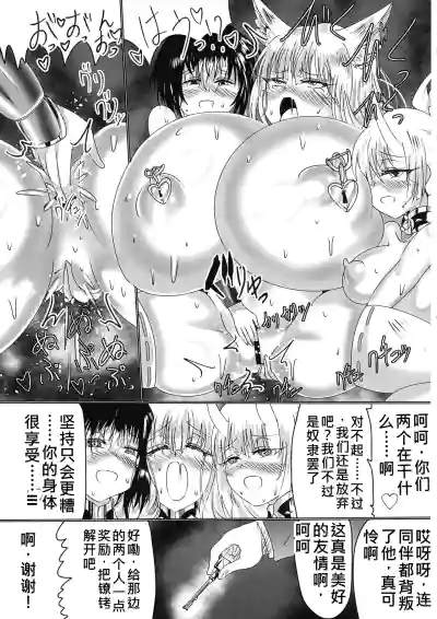 [星霜待機 (新川豊一)] 神隷競売(機翻渣翻) – 32