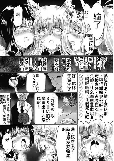 [星霜待機 (新川豊一)] 神隷競売(機翻渣翻) – 36