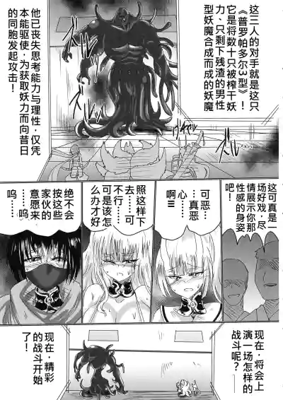 [星霜待機 (新川豊一)] 神隷競売(機翻渣翻) – 6
