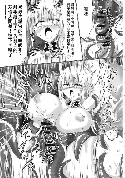 [星霜待機 (新川豊一)] 神隷競売(機翻渣翻) – 8