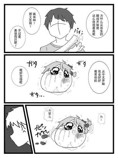[ゆっくり][新米おきゃしゃ!]教育！ – 10