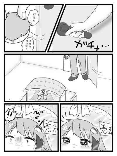 [ゆっくり][新米おきゃしゃ!]教育！ – 18