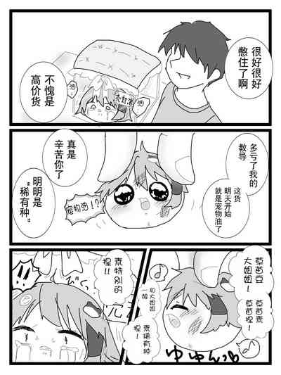 [ゆっくり][新米おきゃしゃ!]教育！ – 20