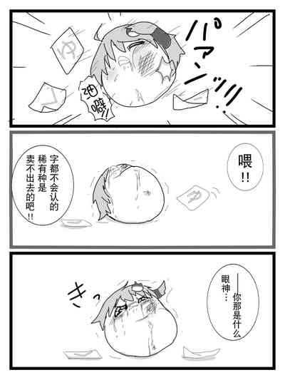 [ゆっくり][新米おきゃしゃ!]教育！ – 23