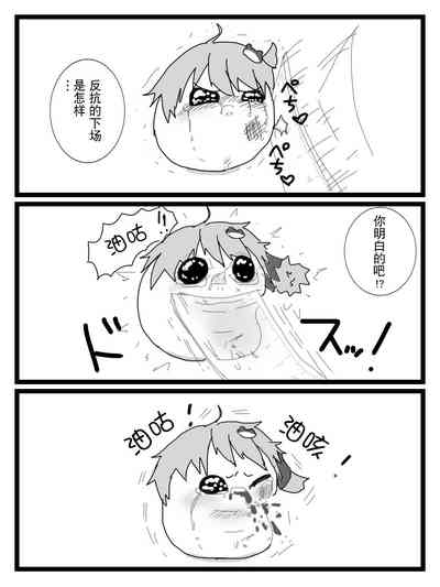 [ゆっくり][新米おきゃしゃ!]教育！ – 24