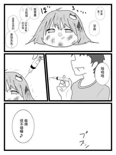 [ゆっくり][新米おきゃしゃ!]教育！ – 31