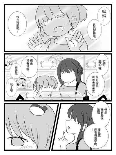 [ゆっくり][新米おきゃしゃ!]教育！ – 32
