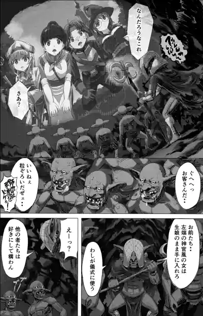 [Invisible (MM)] The Heroic Fall of Certain Adventurers 1 – 12
