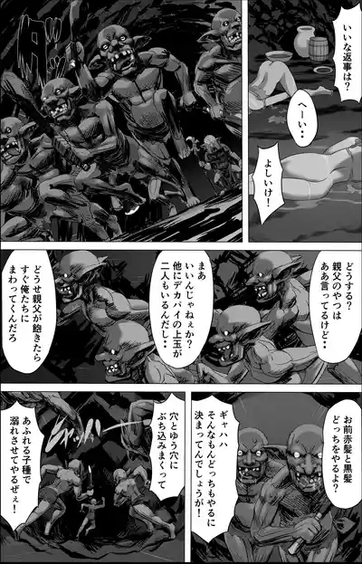 [Invisible (MM)] The Heroic Fall of Certain Adventurers 1 – 13