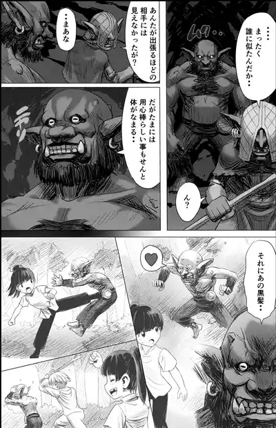[Invisible (MM)] The Heroic Fall of Certain Adventurers 1 – 14