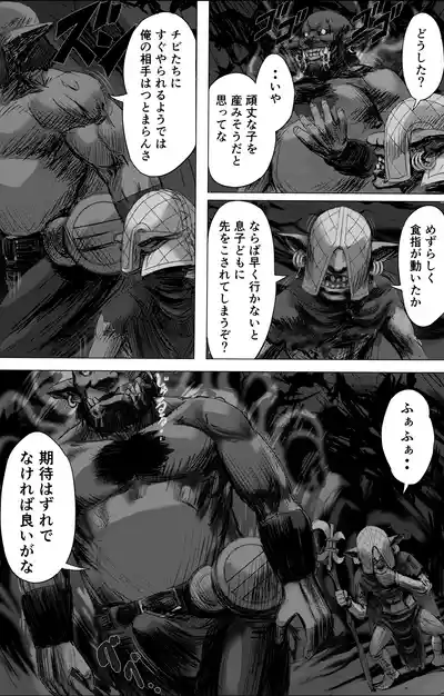 [Invisible (MM)] The Heroic Fall of Certain Adventurers 1 – 15