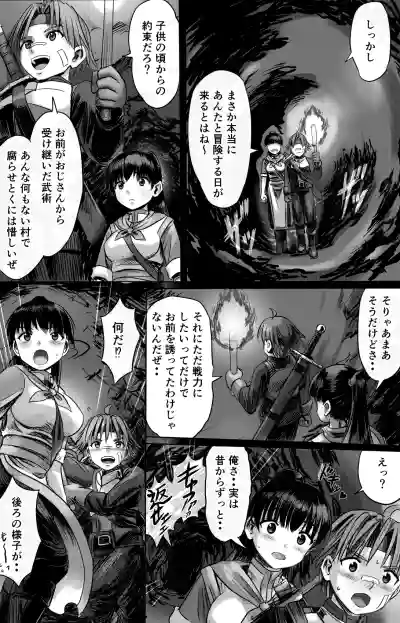 [Invisible (MM)] The Heroic Fall of Certain Adventurers 1 – 18