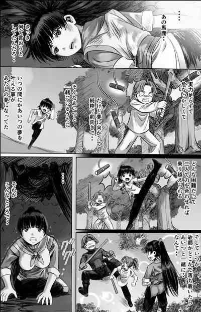 [Invisible (MM)] The Heroic Fall of Certain Adventurers 1 – 19