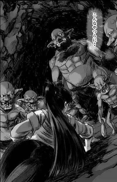 [Invisible (MM)] The Heroic Fall of Certain Adventurers 1 – 20