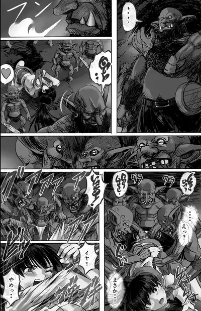 [Invisible (MM)] The Heroic Fall of Certain Adventurers 1 – 22