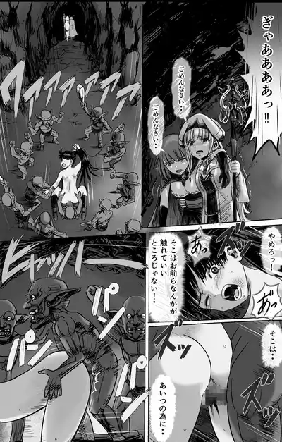 [Invisible (MM)] The Heroic Fall of Certain Adventurers 1 – 25
