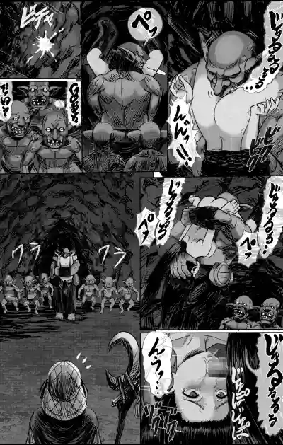 [Invisible (MM)] The Heroic Fall of Certain Adventurers 1 – 34