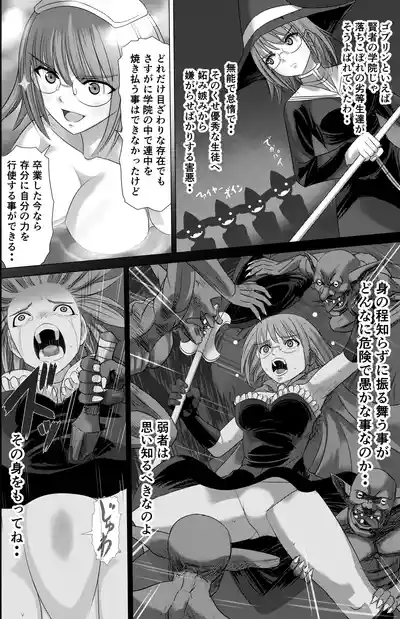 [Invisible (MM)] The Heroic Fall of Certain Adventurers 1 – 7