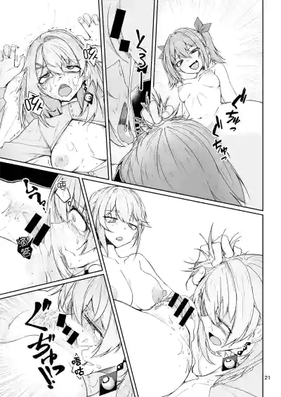 [ゼンシュウボウギョ (ミナミ・シン)] エルモ号の竿役が足りないのでチ○チ○を生やされ共有財産にされたセクスタンスの話 – 20